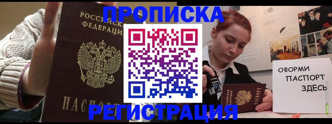 временная регистрация поиск в Копейске