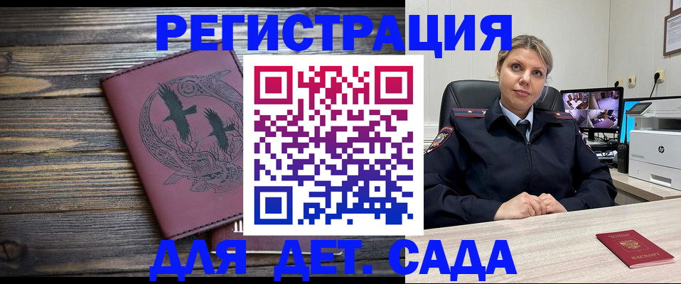 временная регистрация в Копейске